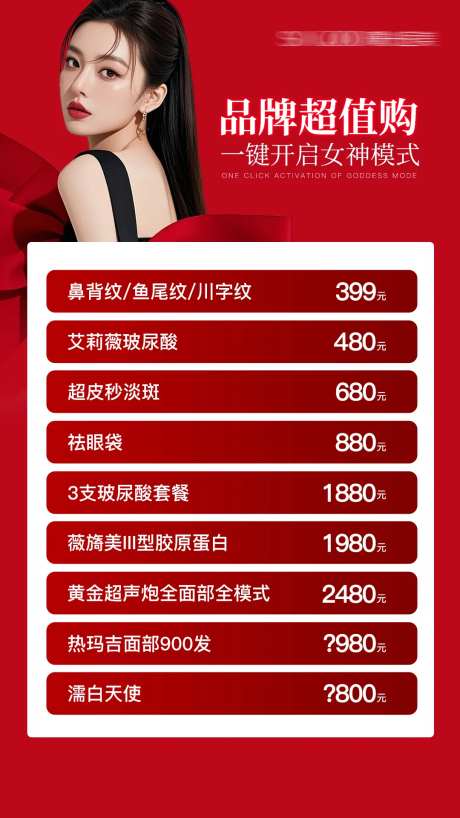 医美banner轮播图腾讯入口图 -采灵感-https://www.cailinggan.com/