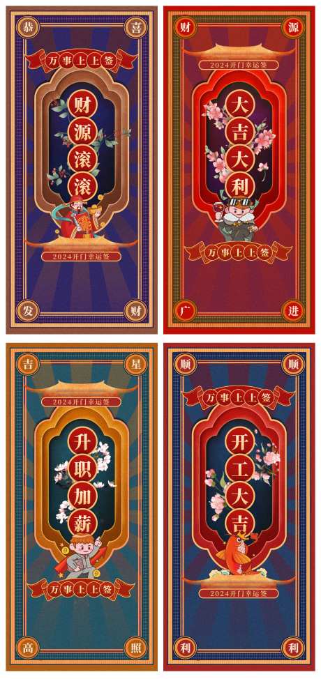 2025蛇年新年祝福语喜庆手机海报-采灵感-https://www.cailinggan.com/