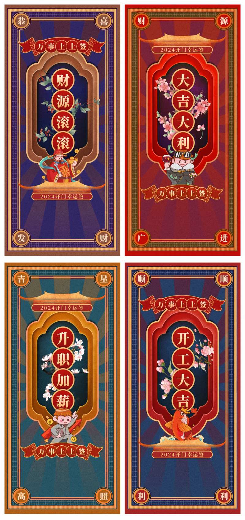 2025蛇年新年祝福语喜庆手机海报-采灵感-cailinggan.com