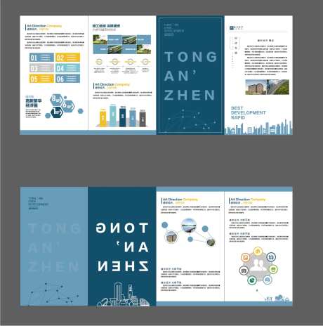 商业地产招商四折页-采灵感-cailinggan.com