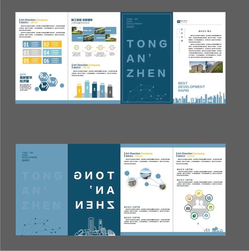 商业地产招商四折页-采灵感-cailinggan.com