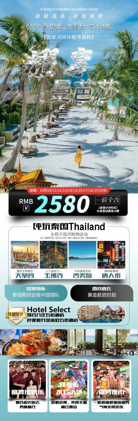 耀享曼芭莎-采灵感-https://www.cailinggan.com/