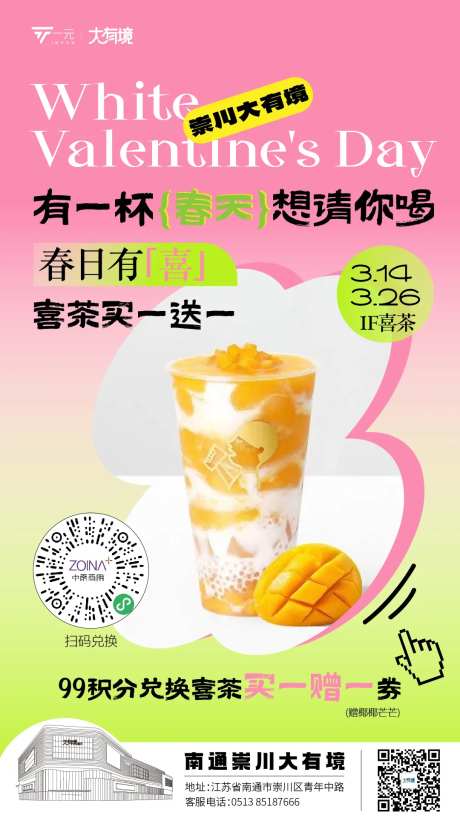 喜茶新品推荐缤纷海报-采灵感-https://www.cailinggan.com/