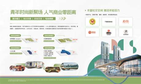 商业配套价值展板-采灵感-https://www.cailinggan.com/