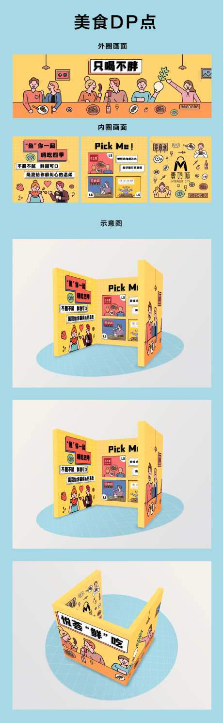 美食dp点-采灵感-https://www.cailinggan.com/