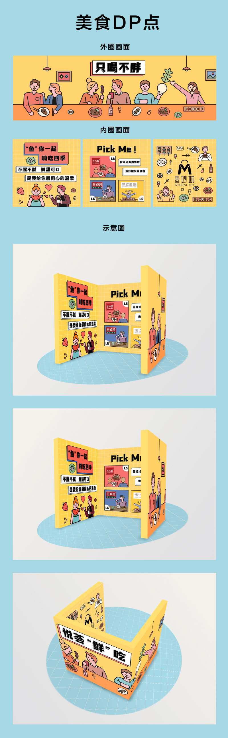 美食dp点-采灵感-cailinggan.com