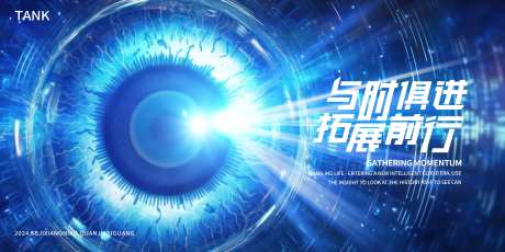 发散眼睛光感科技背景板-采灵感-https://www.cailinggan.com/