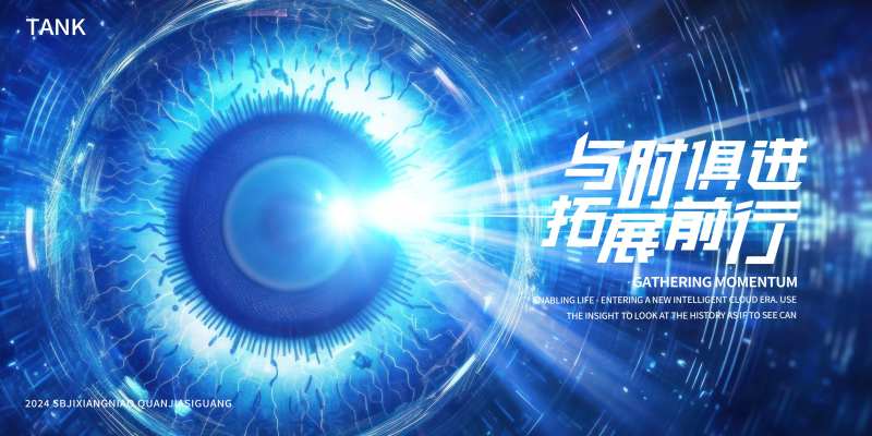 发散眼睛光感科技背景板-采灵感-cailinggan.com