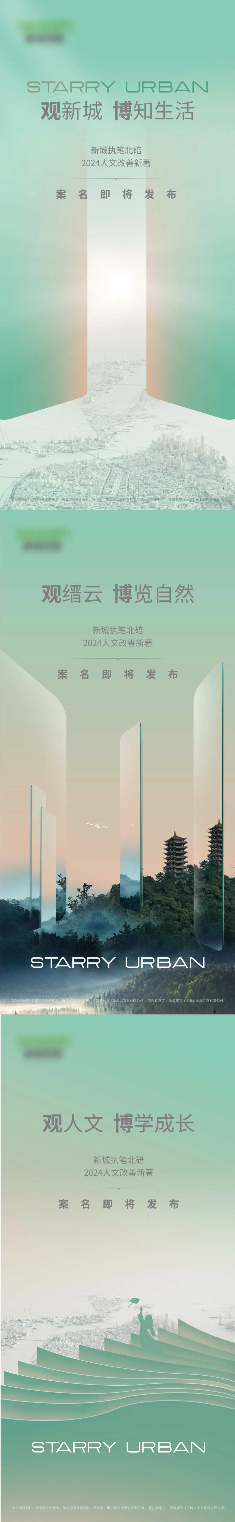 案名发布会活动海报-采灵感-cailinggan.com
