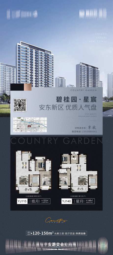 户型展架-采灵感-https://www.cailinggan.com/