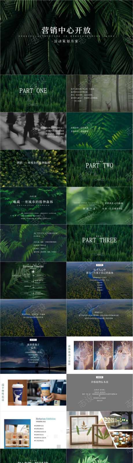 营销中心开放艺术展活动方案-采灵感-https://www.cailinggan.com/
