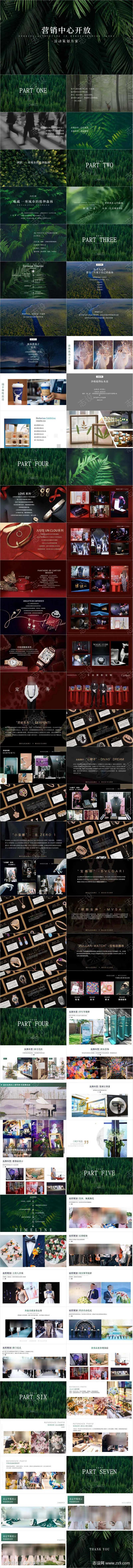 营销中心开放艺术展活动方案-采灵感-cailinggan.com