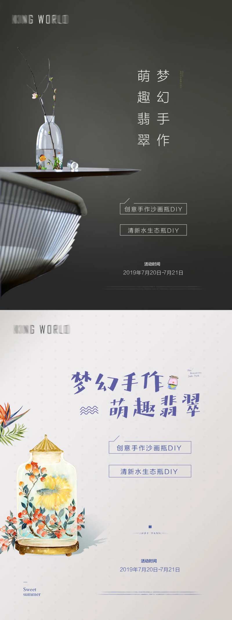 地产生态瓶活动-采灵感-cailinggan.com