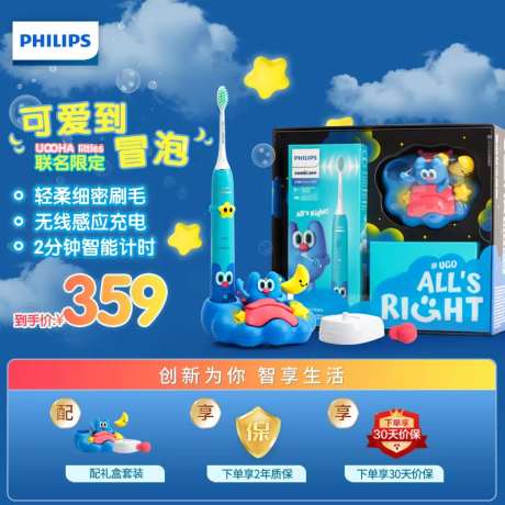 飞利浦电动牙刷礼盒海报-采灵感-https://www.cailinggan.com/