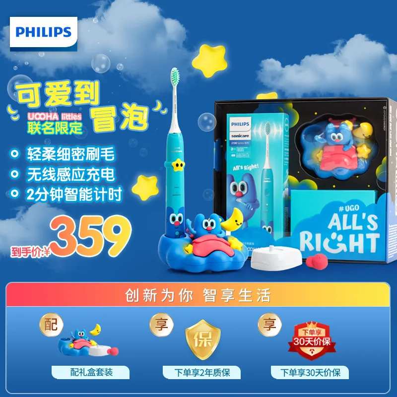 飞利浦电动牙刷礼盒海报-采灵感-cailinggan.com