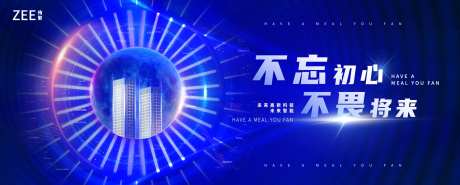 科技主视觉会议背板kv-采灵感-https://www.cailinggan.com/