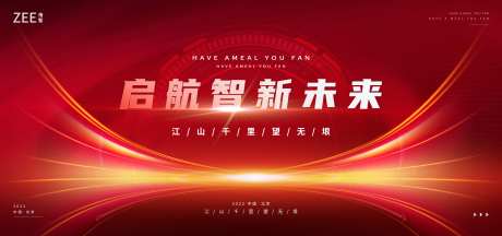 红色科技背景板-采灵感-https://www.cailinggan.com/