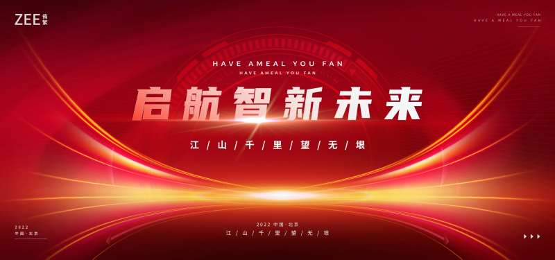 红色科技背景板-采灵感-cailinggan.com