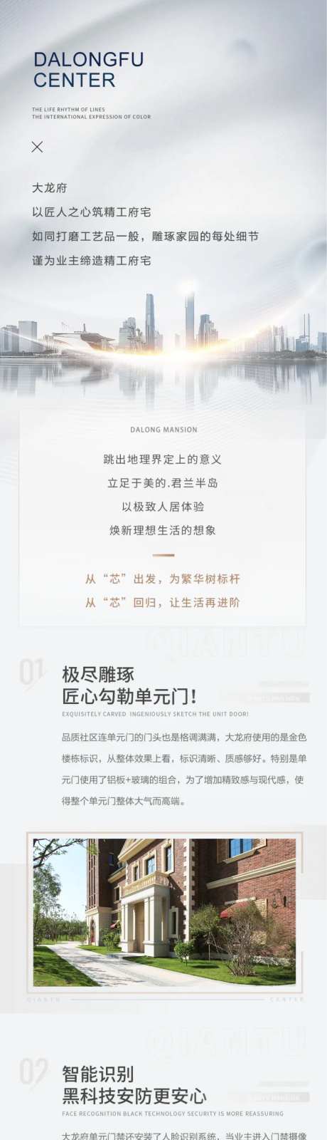 地产交房欢迎长图-采灵感-https://www.cailinggan.com/