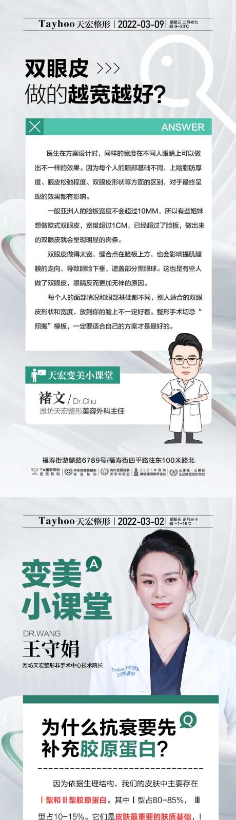 医美整形品牌双眼皮注射医生专家评论-采灵感-https://www.cailinggan.com/
