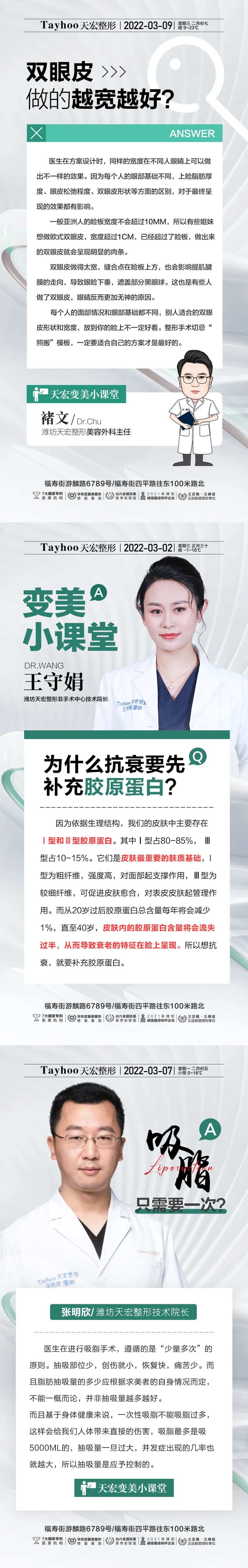 医美整形品牌双眼皮注射医生专家评论-采灵感-cailinggan.com
