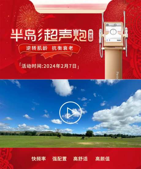 黄金超声炮视频封面图-采灵感-https://www.cailinggan.com/