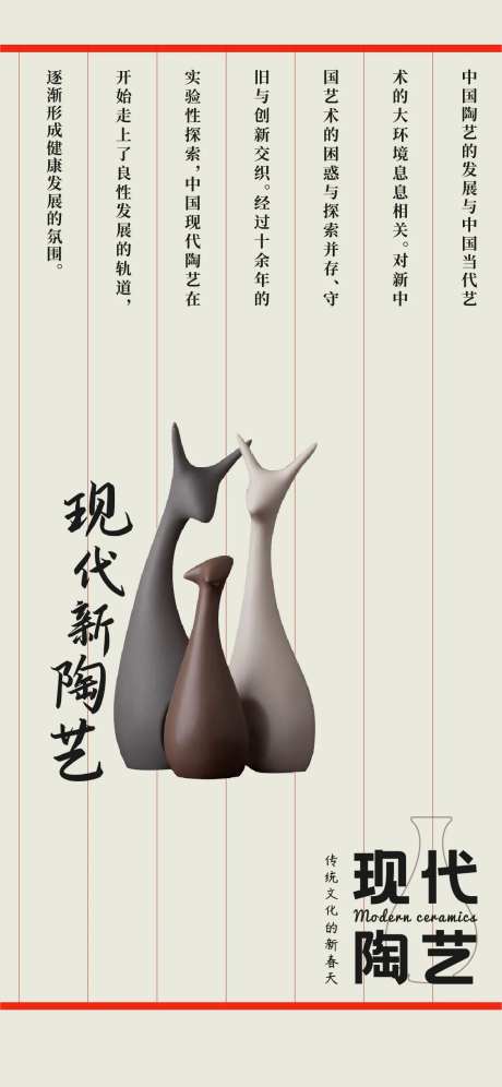 中式书信产品海报-采灵感-https://www.cailinggan.com/
