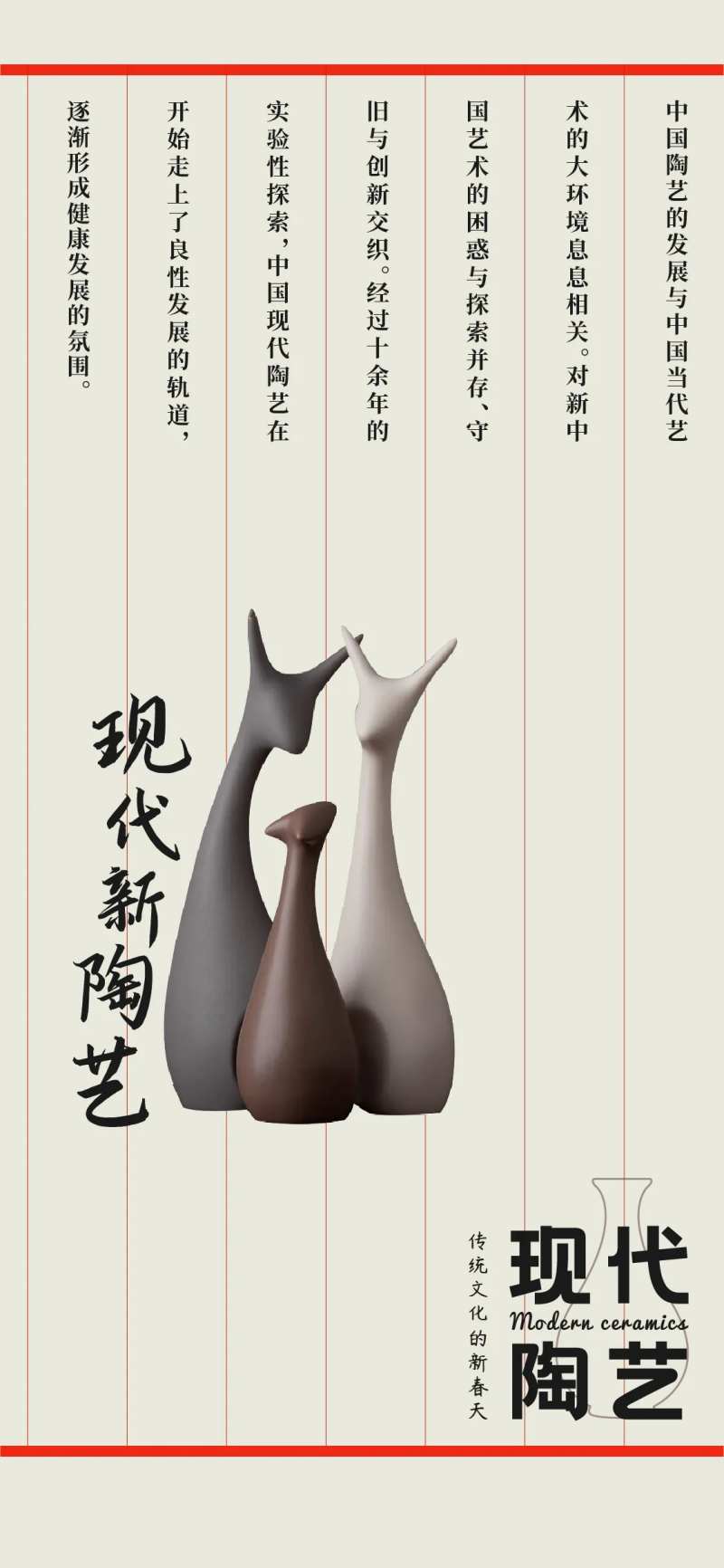 中式书信产品海报-采灵感-cailinggan.com