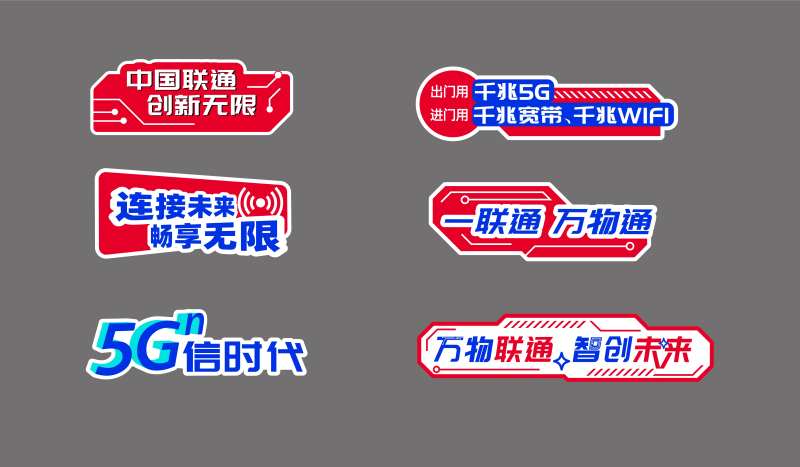 联通活动手举牌-采灵感-cailinggan.com