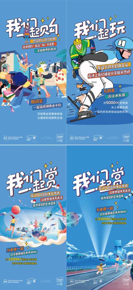 地产文旅商业小镇插画微信海报-采灵感-https://www.cailinggan.com/