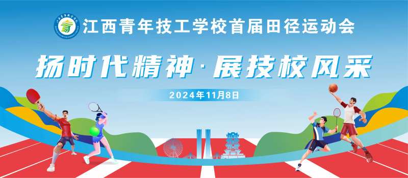 校园运动会主视觉-采灵感-cailinggan.com