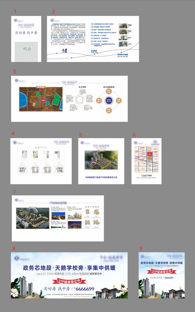 房展会展位活动背景板                                                                                                                                                                                              -采灵感-cailinggan.com