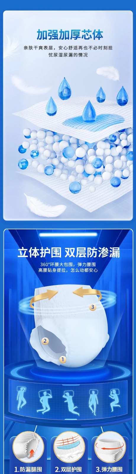 纸尿裤拉拉裤淘宝详情页宣传海报-采灵感-https://www.cailinggan.com/