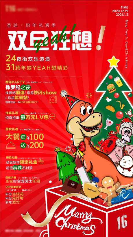 商场恐龙展海报-采灵感-https://www.cailinggan.com/