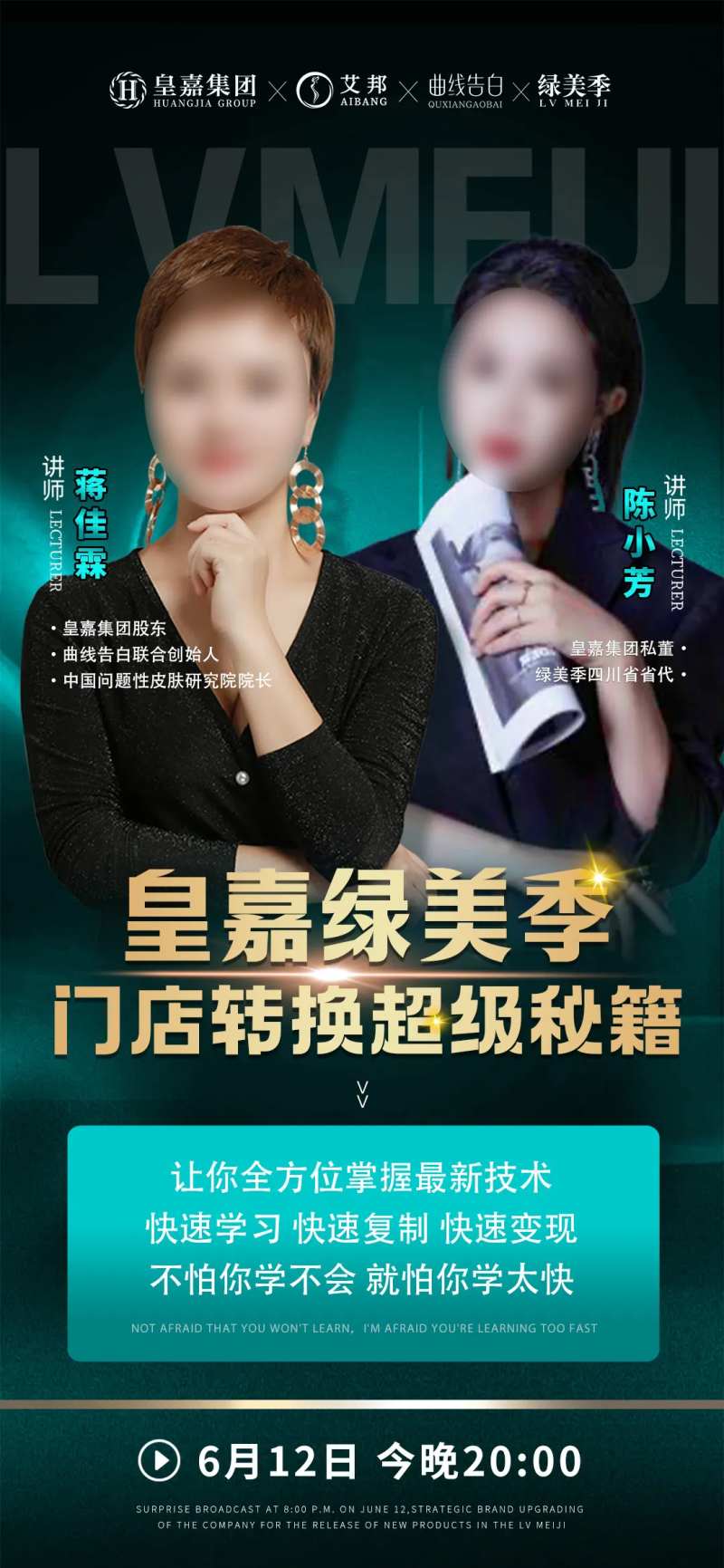 人物导师直播微课堂海报                                                                                                                                                                                             -采灵感-cailinggan.com