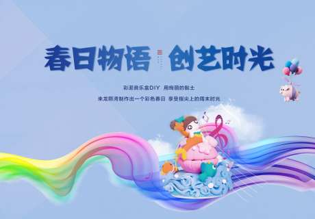 彩泥DIY暖场活动-采灵感-https://www.cailinggan.com/