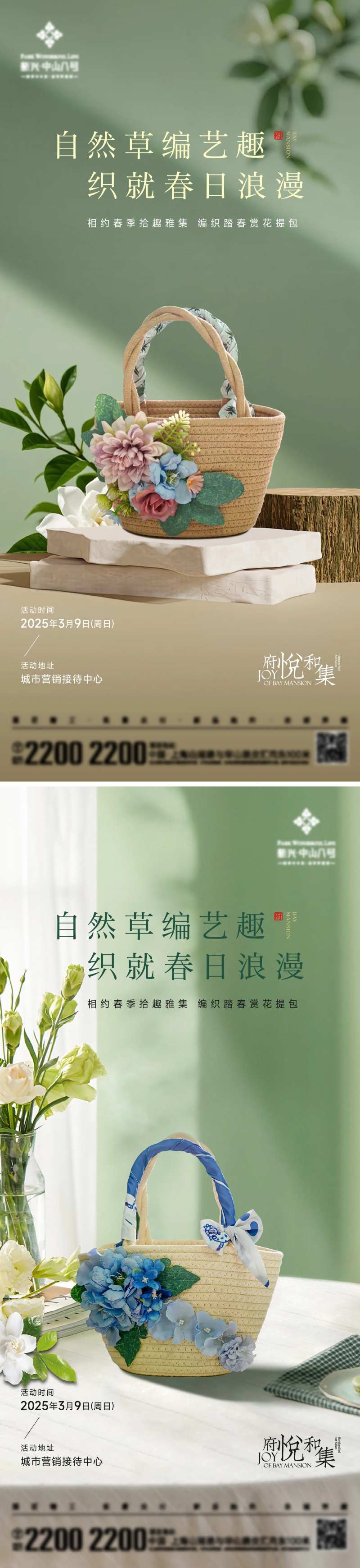 DIY手作活动海报-采灵感-cailinggan.com