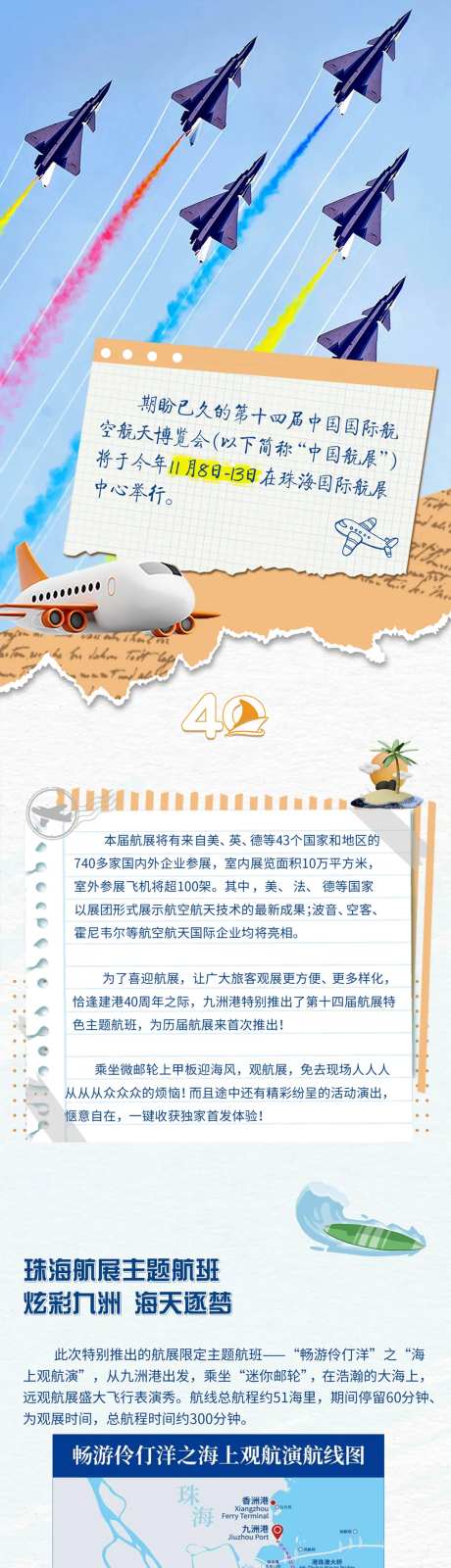 航天展长图-采灵感-https://www.cailinggan.com/