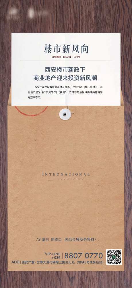 档案袋热点价值点海报-采灵感-https://www.cailinggan.com/