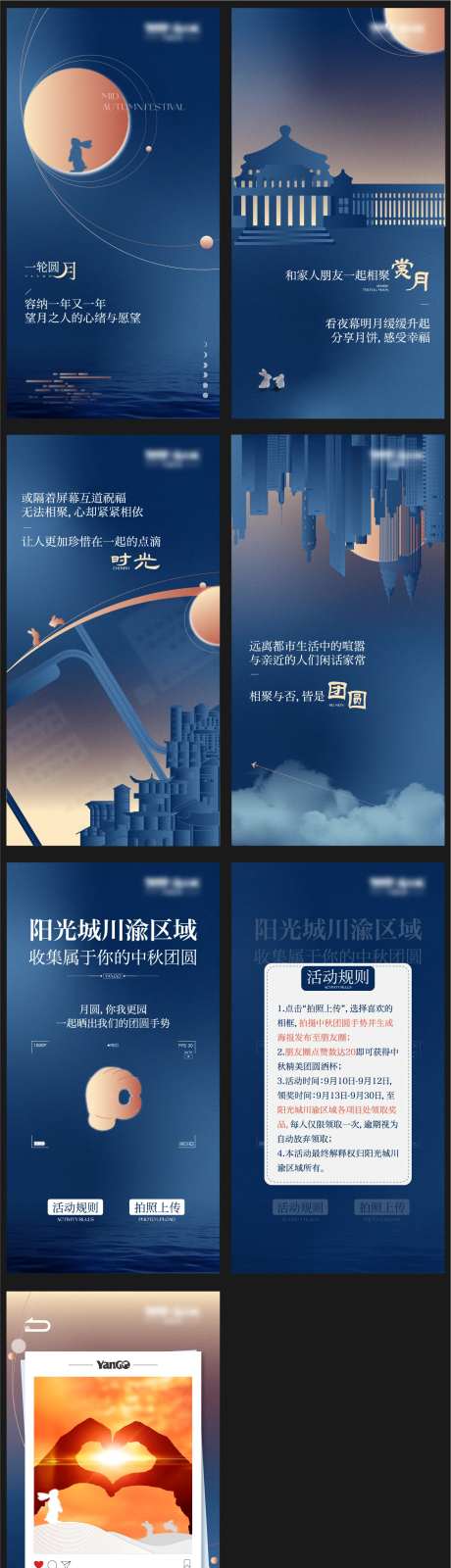 中秋团圆h5-采灵感-https://www.cailinggan.com/