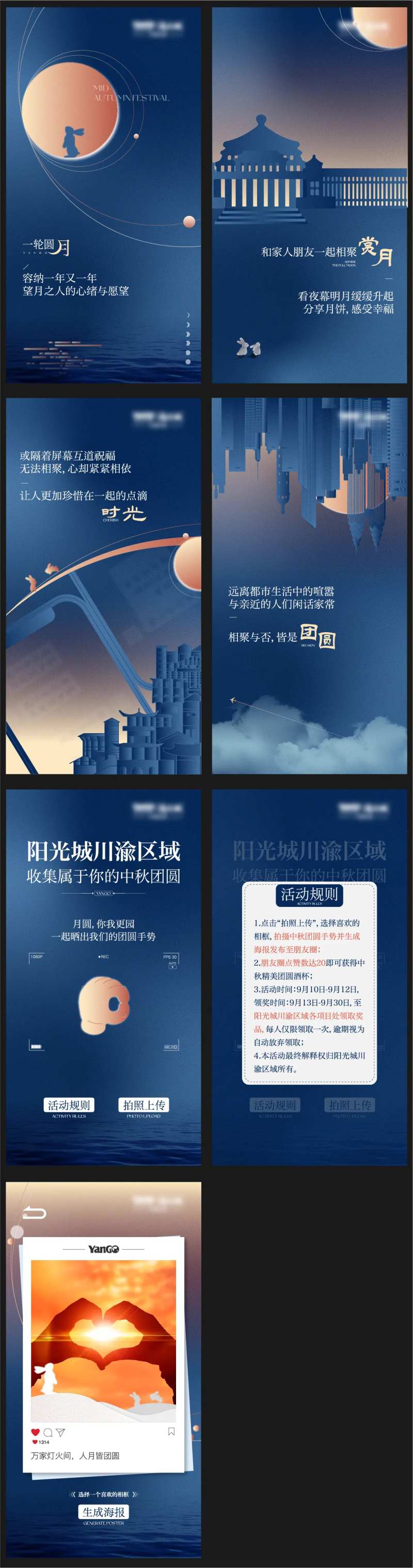 中秋团圆h5-采灵感-cailinggan.com