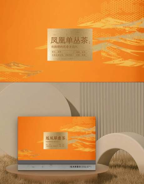 单丛茶叶包装-采灵感-https://www.cailinggan.com/