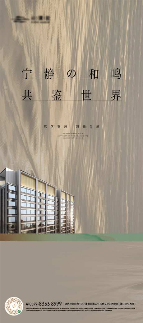 金色滨水建筑质感海报-采灵感-https://www.cailinggan.com/
