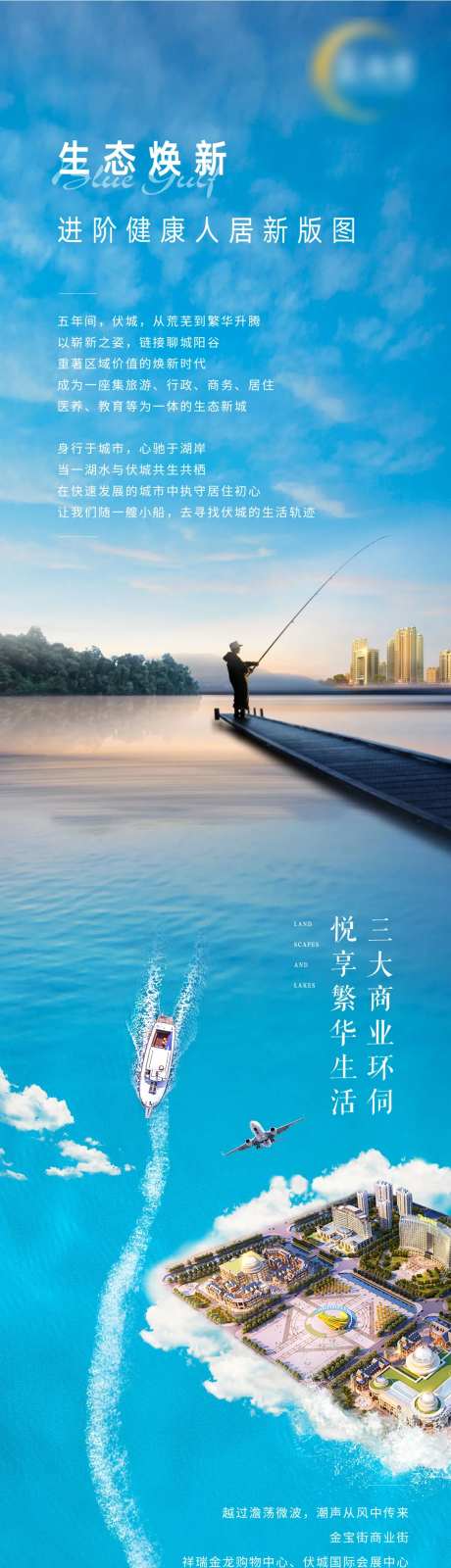 湖居动态长图底图-采灵感-https://www.cailinggan.com/