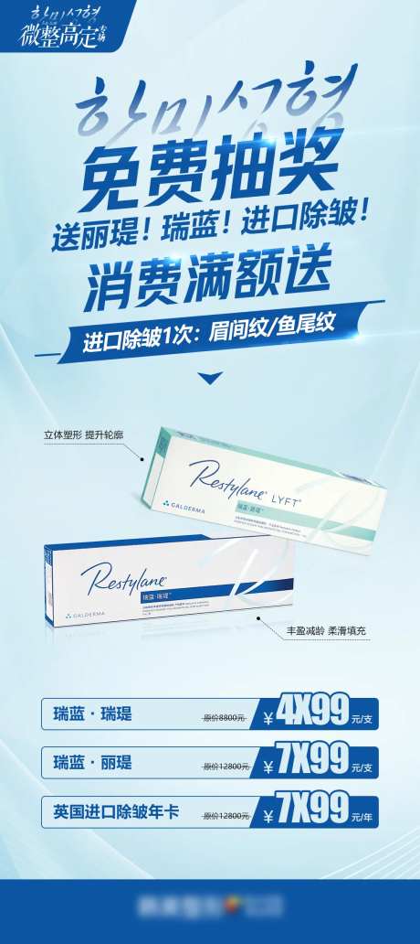 医美无创科瑞蓝瑞瑅丽瑅进口除皱展架-采灵感-https://www.cailinggan.com/