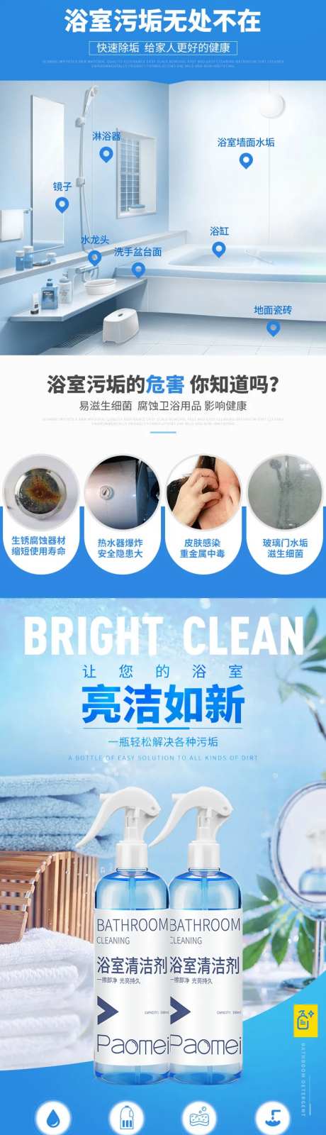浴室清洁剂详情-采灵感-https://www.cailinggan.com/