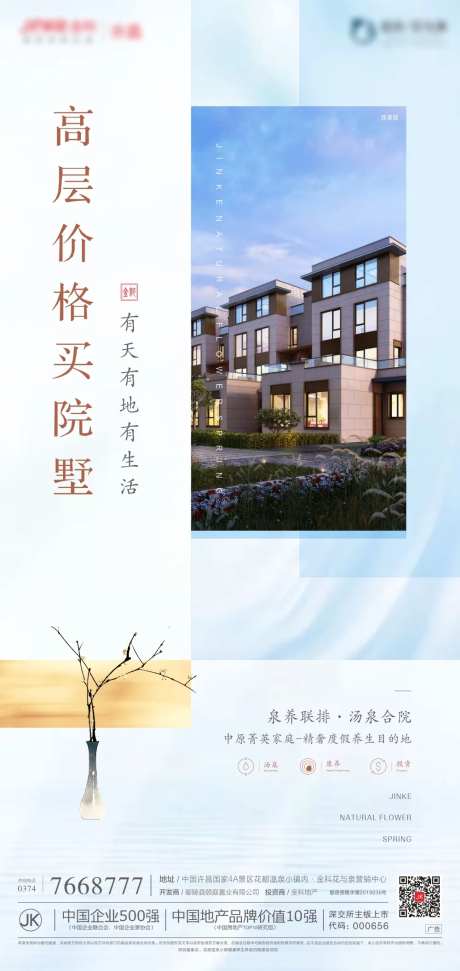 联排别墅价值点-采灵感-https://www.cailinggan.com/