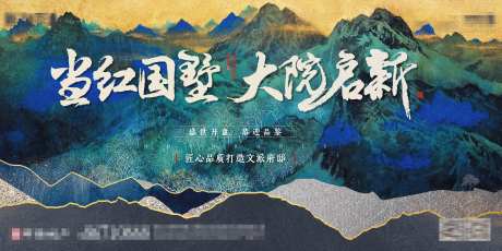 中国风古画工笔画提案提报VI主画面-采灵感-https://www.cailinggan.com/
