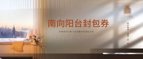 阳台封包券-采灵感-https://www.cailinggan.com/