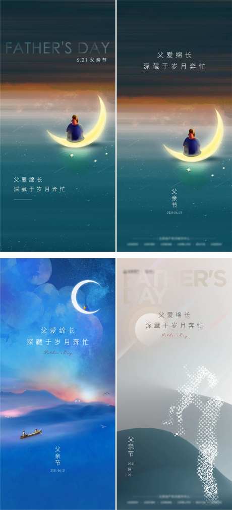 父亲节-采灵感-https://www.cailinggan.com/